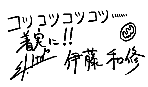 ☆伊藤和修☆（生物講師） (@hitomu_ito) / Posts / X