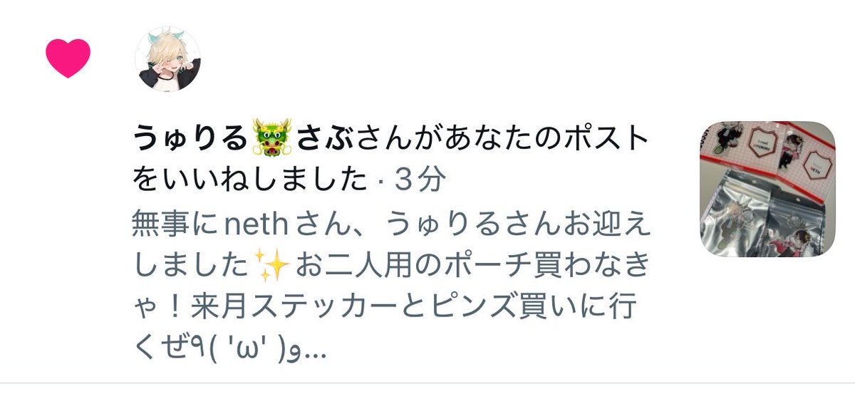 もんちゃん🐈‍⬛👖 tweet media