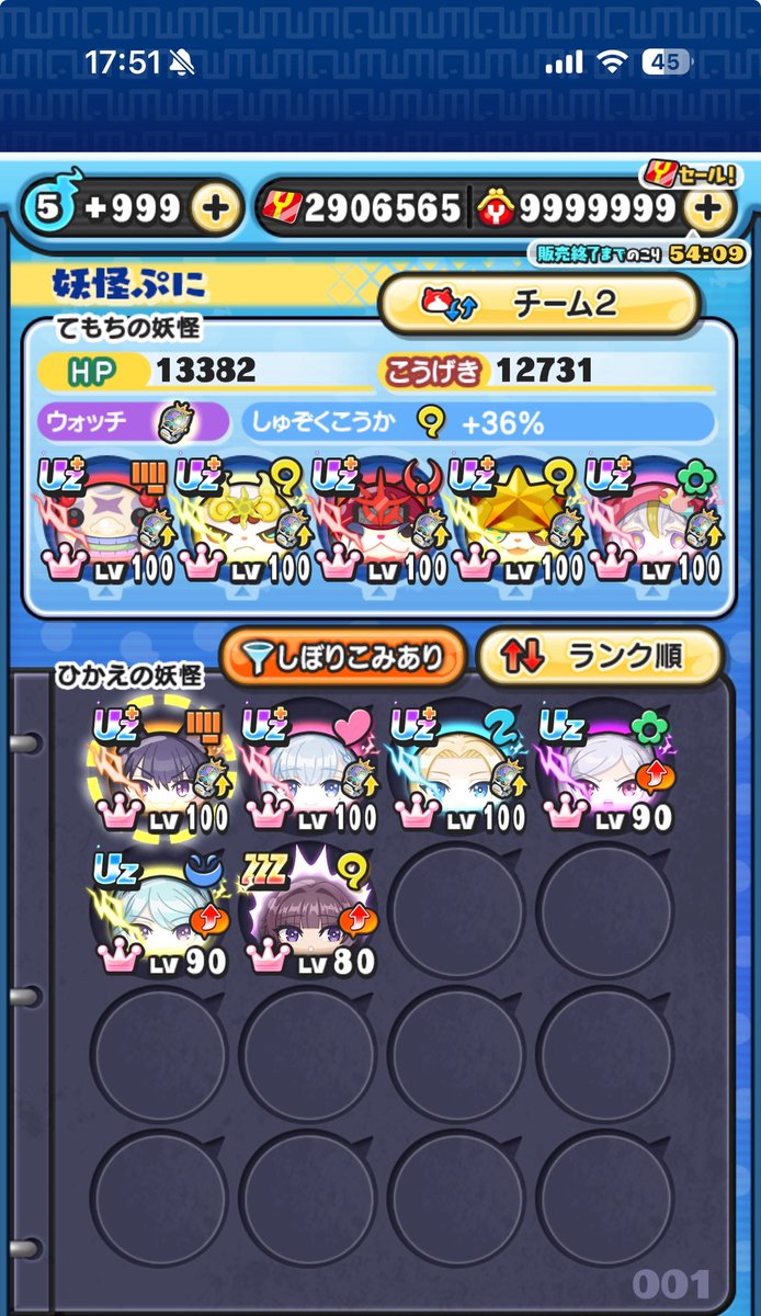 はるき@ぷにぷに tweet media