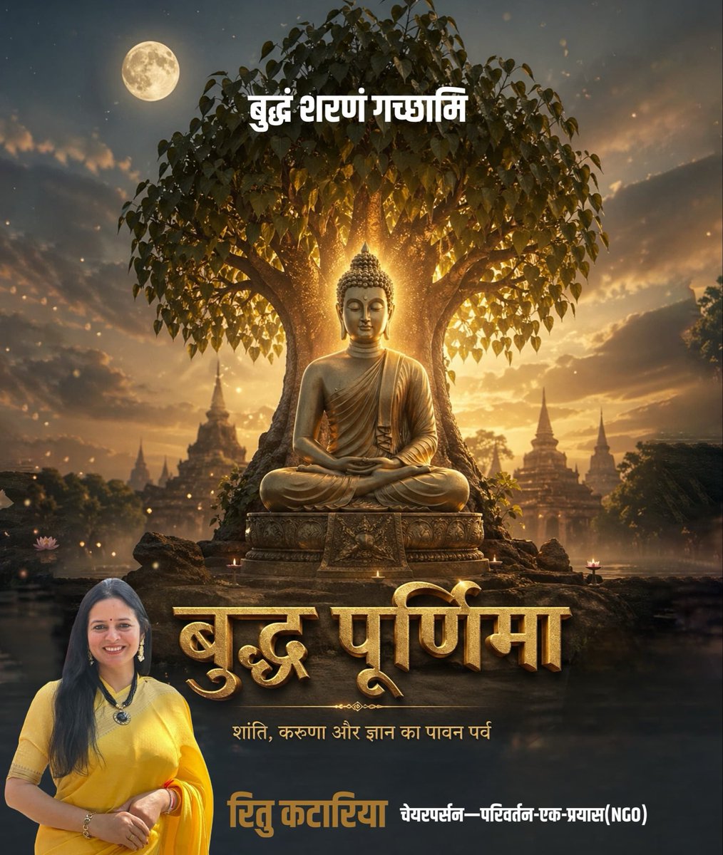 Ritu Kataria tweet media