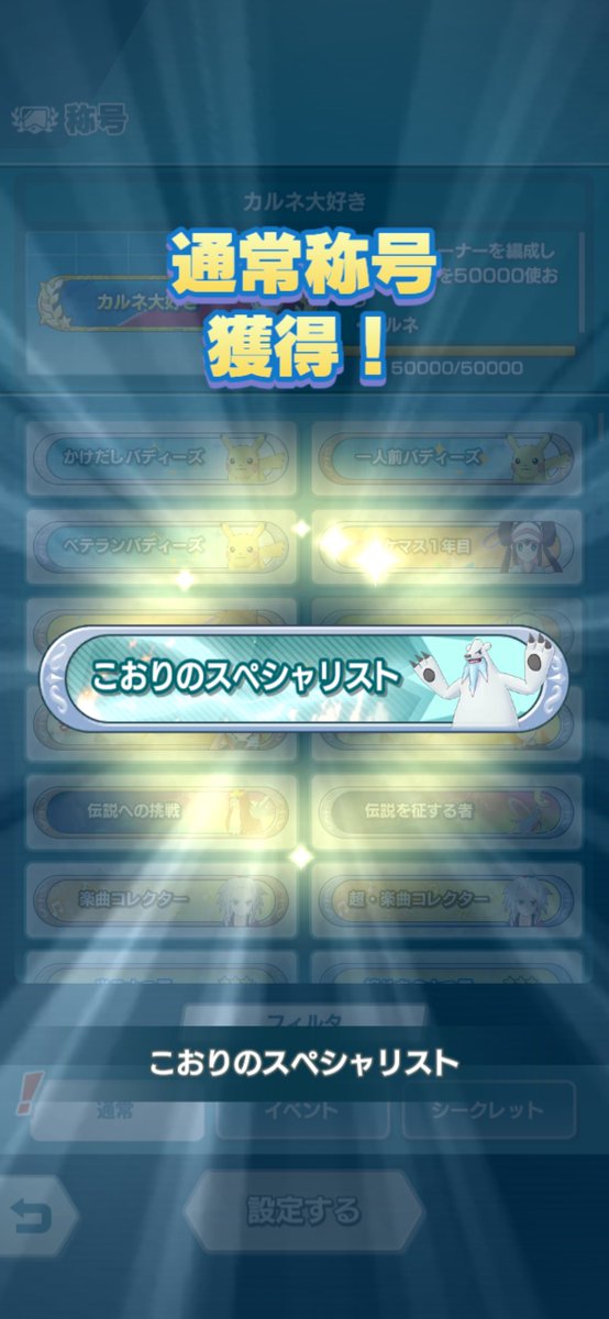 ユウ@ポケマス tweet media
