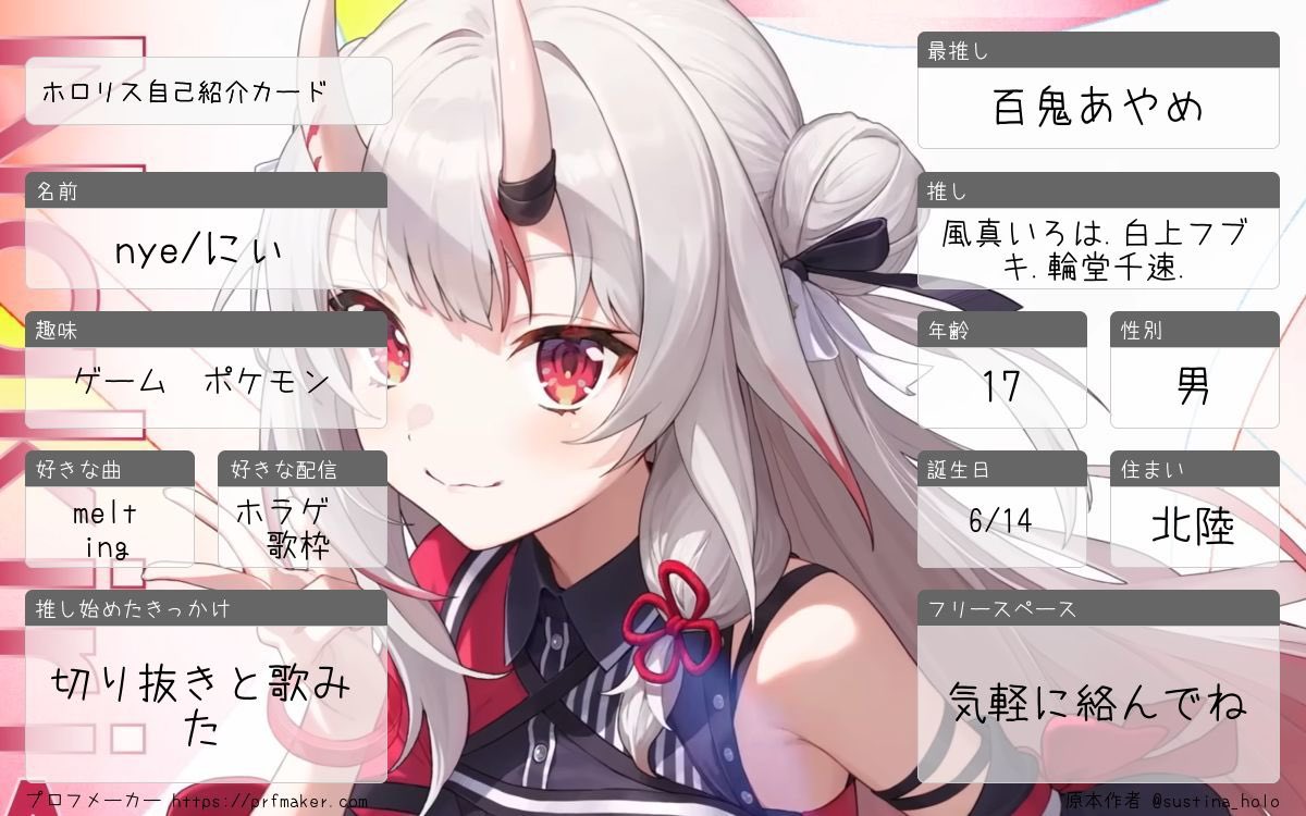 nye/にぃ@百鬼組😈 🍃 🌽 tweet media
