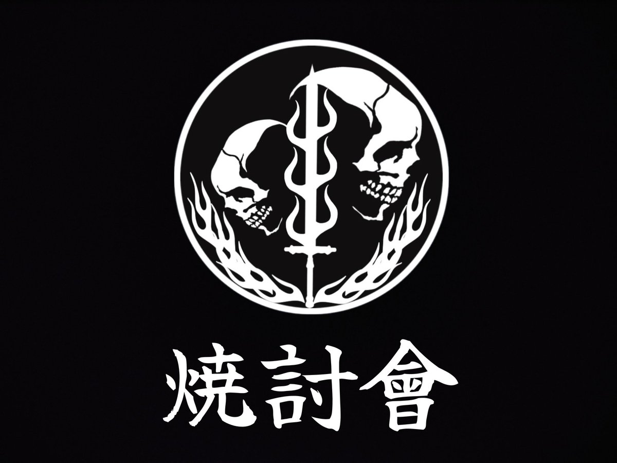 nanayon's tweet image. 千葉県を中心にサバゲを嗜む集団として出来た焼討会
メンバーは関東圏あちこちの住まいで、歳もバラバラ業種もばらばらホントサバゲの縁で集まったものであるが、平均年齢が35歳を越えている。
若いのを入れたいが縁がない。
マジで困った…

そこの兄さん姉さん一緒サバゲやりませんか？

＃サバゲ