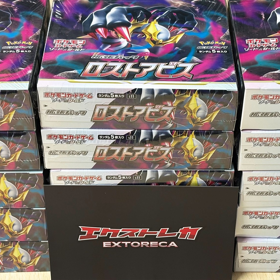 ポケカ 抽選販売のお知らせ】 拡張パック 「ロストアビス」 1BOX
