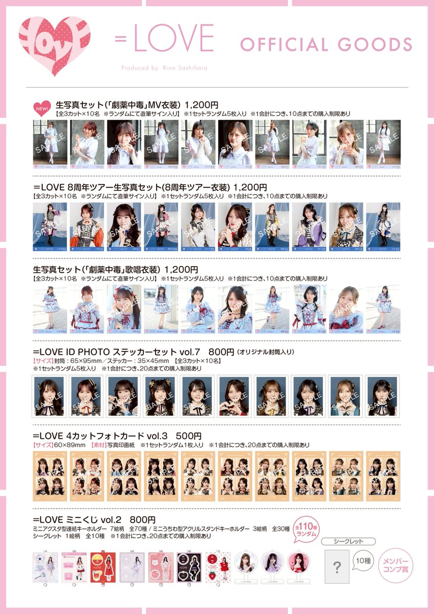 ＝LOVE_official tweet media