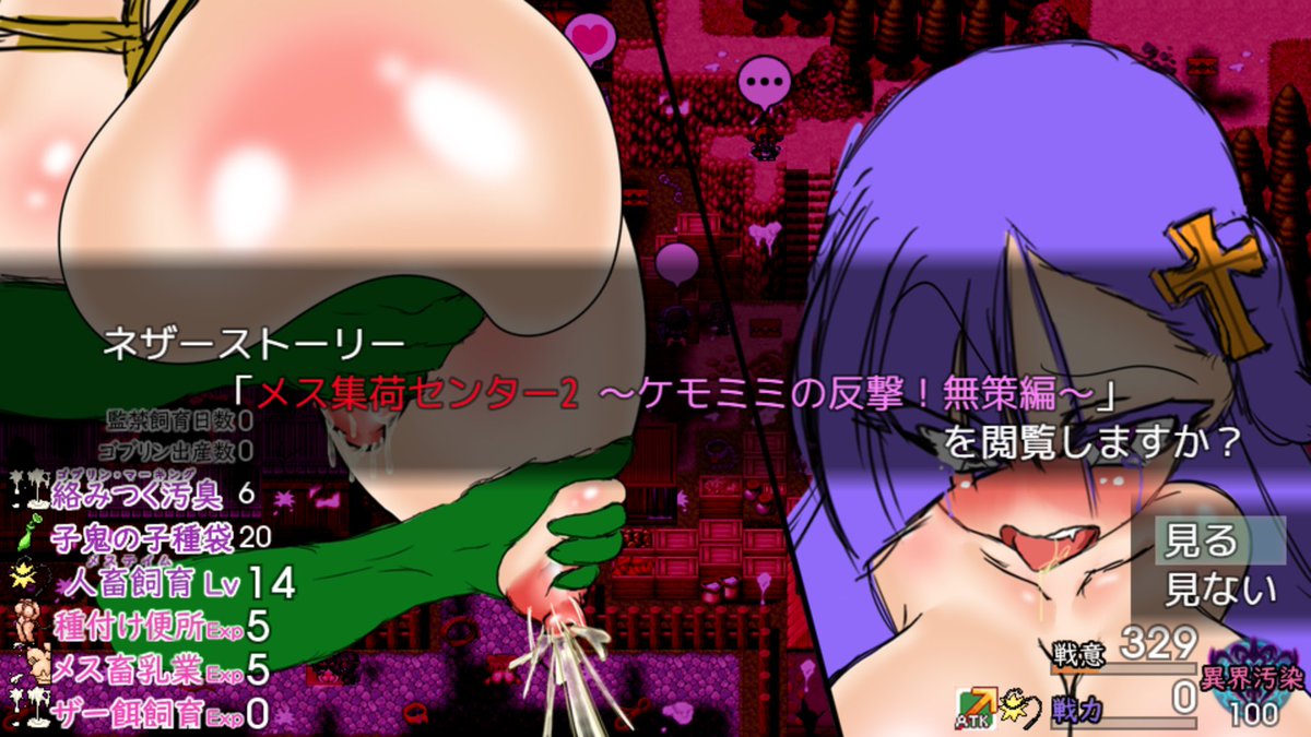 アーリマン🔞エロRPG「異界探偵ミソギ」無料公開中 tweet media