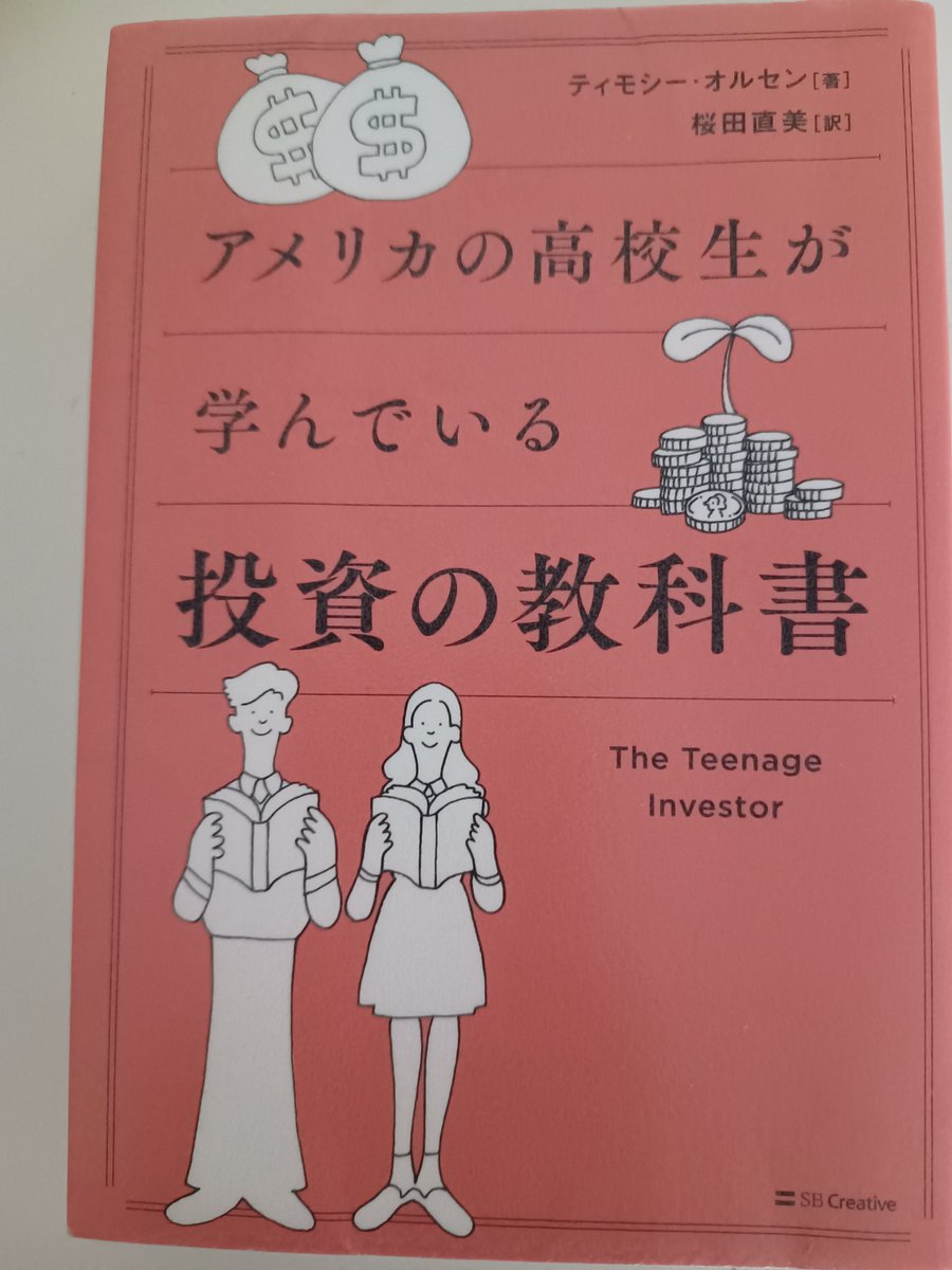 本日の勉強。
看護より投資です。
申し訳ない。看護だけではどうにもならない。