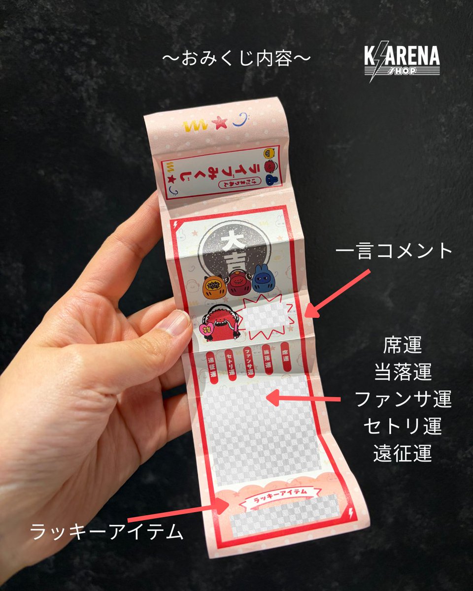 K-Arena Shop / Kアリーナショップ (@k_arena_shop) / Highlights / X