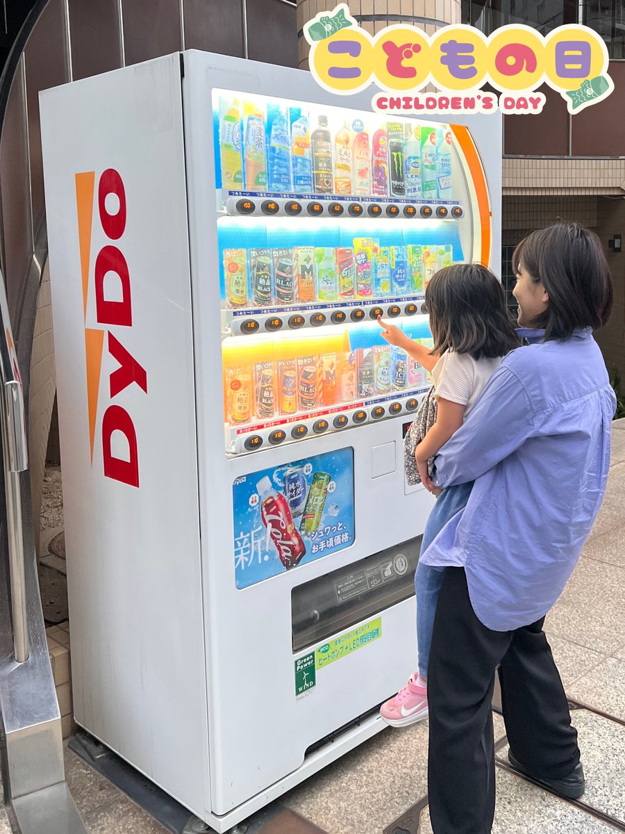 dydo　プレゼントキャンペーン　当選品 当選報告〜ダイドードリンコ〜 | ぽち子の七転び八起きlife
