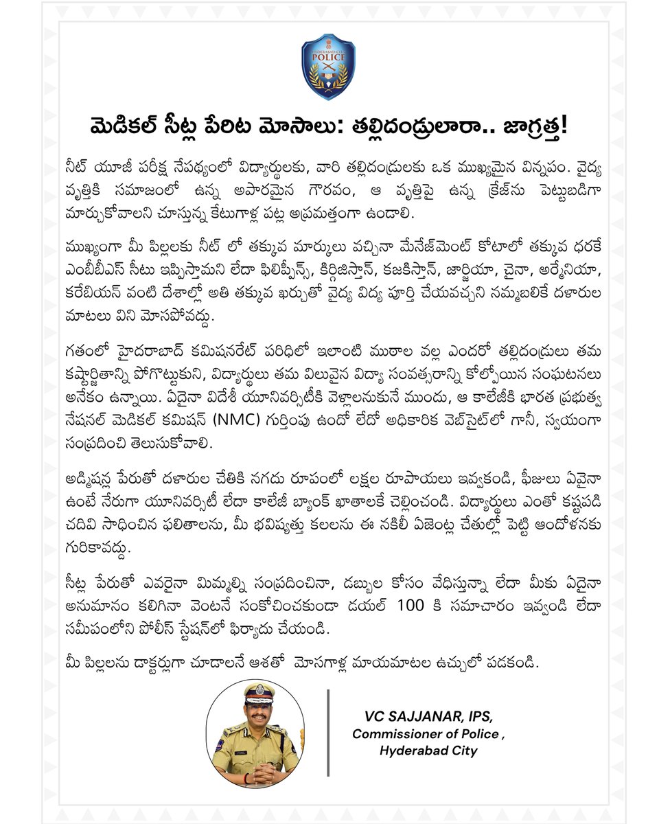 V.C. Sajjanar, IPS tweet media