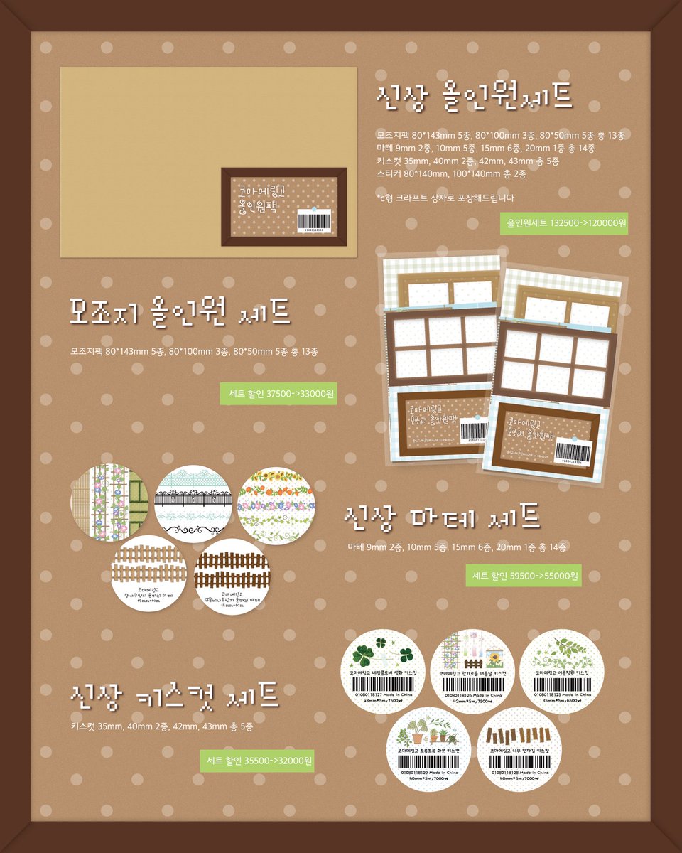 코마메링고 닷닷닷 H01 tweet media