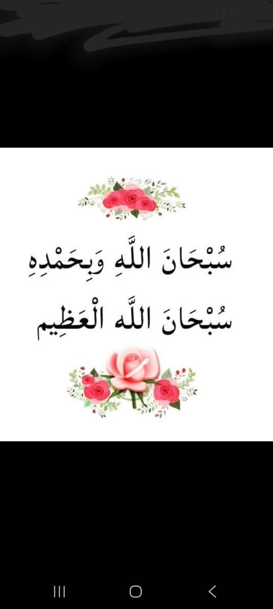 SUBHANALLAHİ VEBİHAMDİHİ
SUBHANALLAHİL AZİM🌹🌹🌹🌹🌹🌹🌹🌹🌹🌹🌹🌹🌹🌹🌹🌹
🌹🌹HAYIRLI CUMALAR🌹🌹