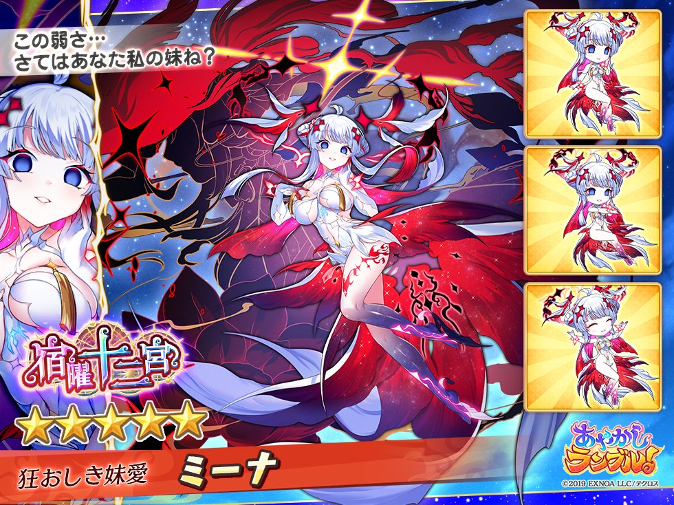 あやかしランブル！公式 tweet media