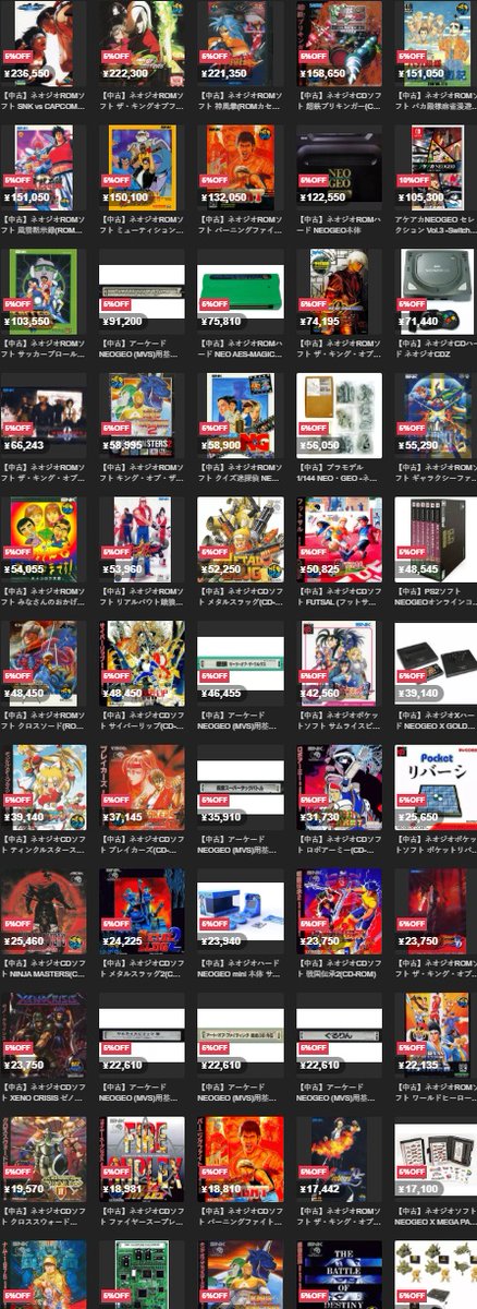 Einesp_x's tweet photo. @SpineCard Que no se diga desde el anuncio de Aes ha sacudido un poco lo de neo geo   . Tu puedes saber de pal lo que quieras pero llevo desde el 2011 aqui . Esta es la realidad de mercari con ofertas flash a cada rato. Y las tiendas cadas vez mas merchan y los mismo juegos en las vitrinas https://t.co/2gPFKicEfn