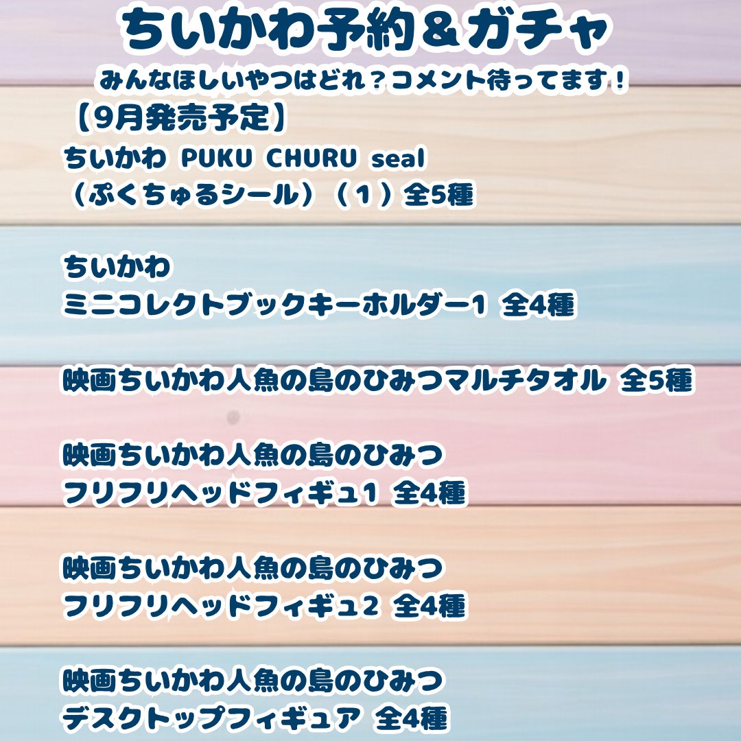 ⭐さくら様オーダー(チワワBOX)＆同梱品♥️DIY♥️--65・121・175 ちいかわちゃんねる(՞⸝⸝ ⌑⸝⸝՞)❤ (@Chiikawa_ch_) / Posts / X