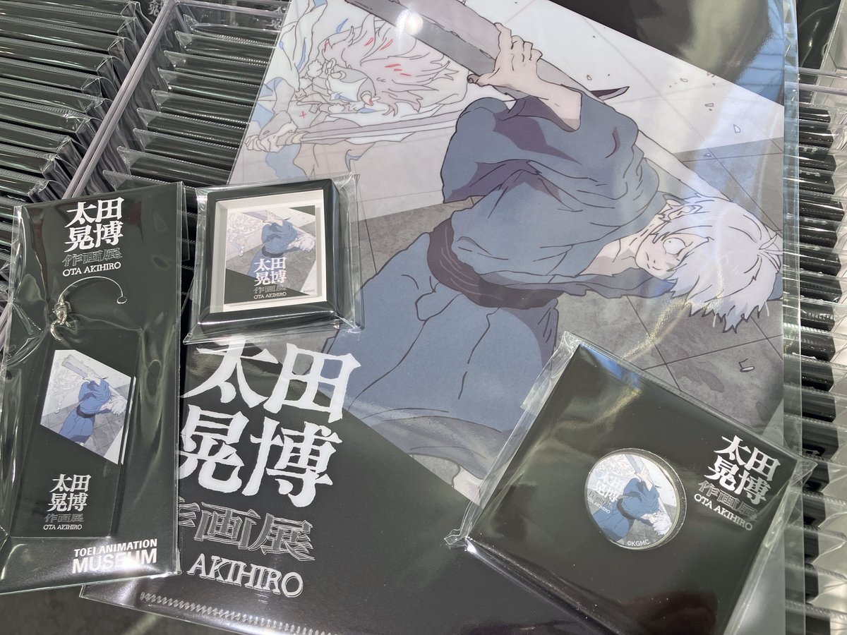 東映アニメーションミュージアム tweet media