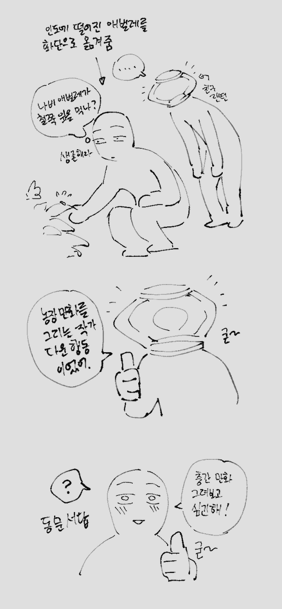 🐞나쵸소년 personal account🐞 tweet media