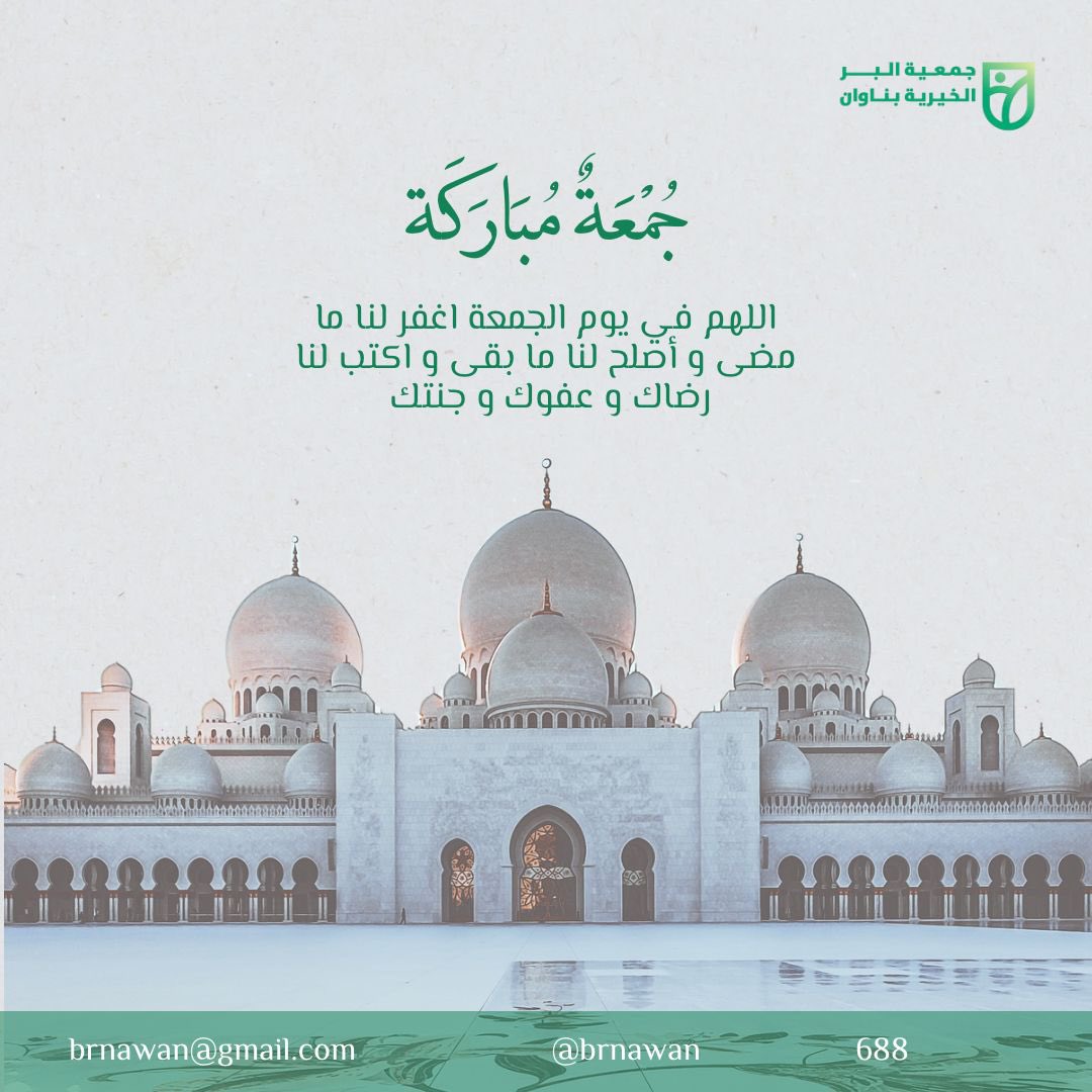 brnawan's tweet photo. #جمعة_مباركة 
#يوم_الجمعة https://t.co/52fDyQZwBB