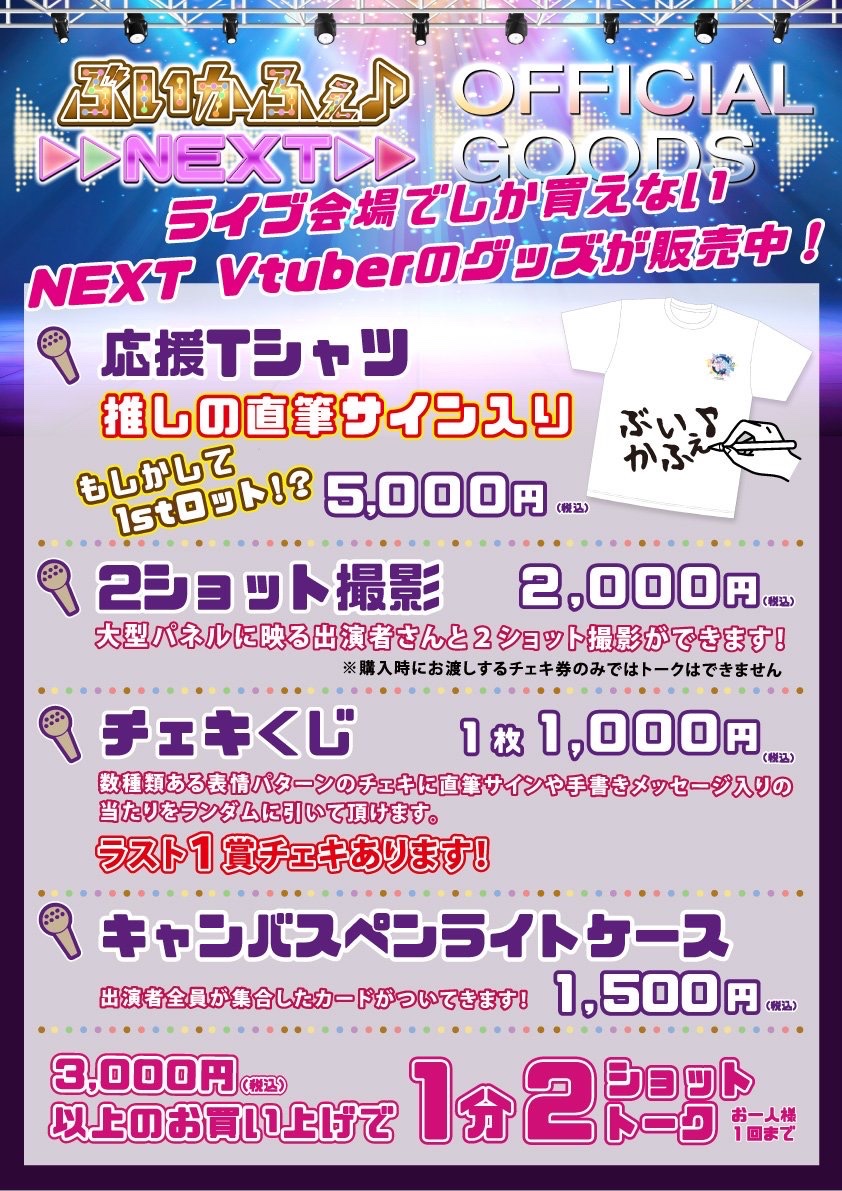 ぶいかふぇ♪NEXT tweet media