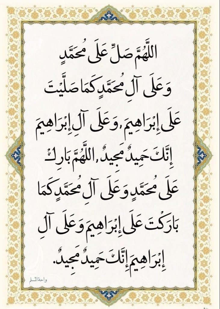 أذكار | صل على النبي ﷺ tweet media