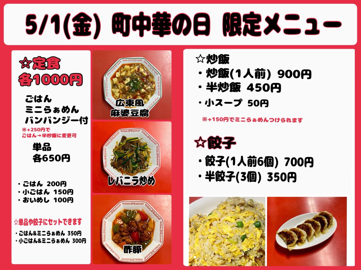 👹和風らぁめんはるや嫁 52 tweet media