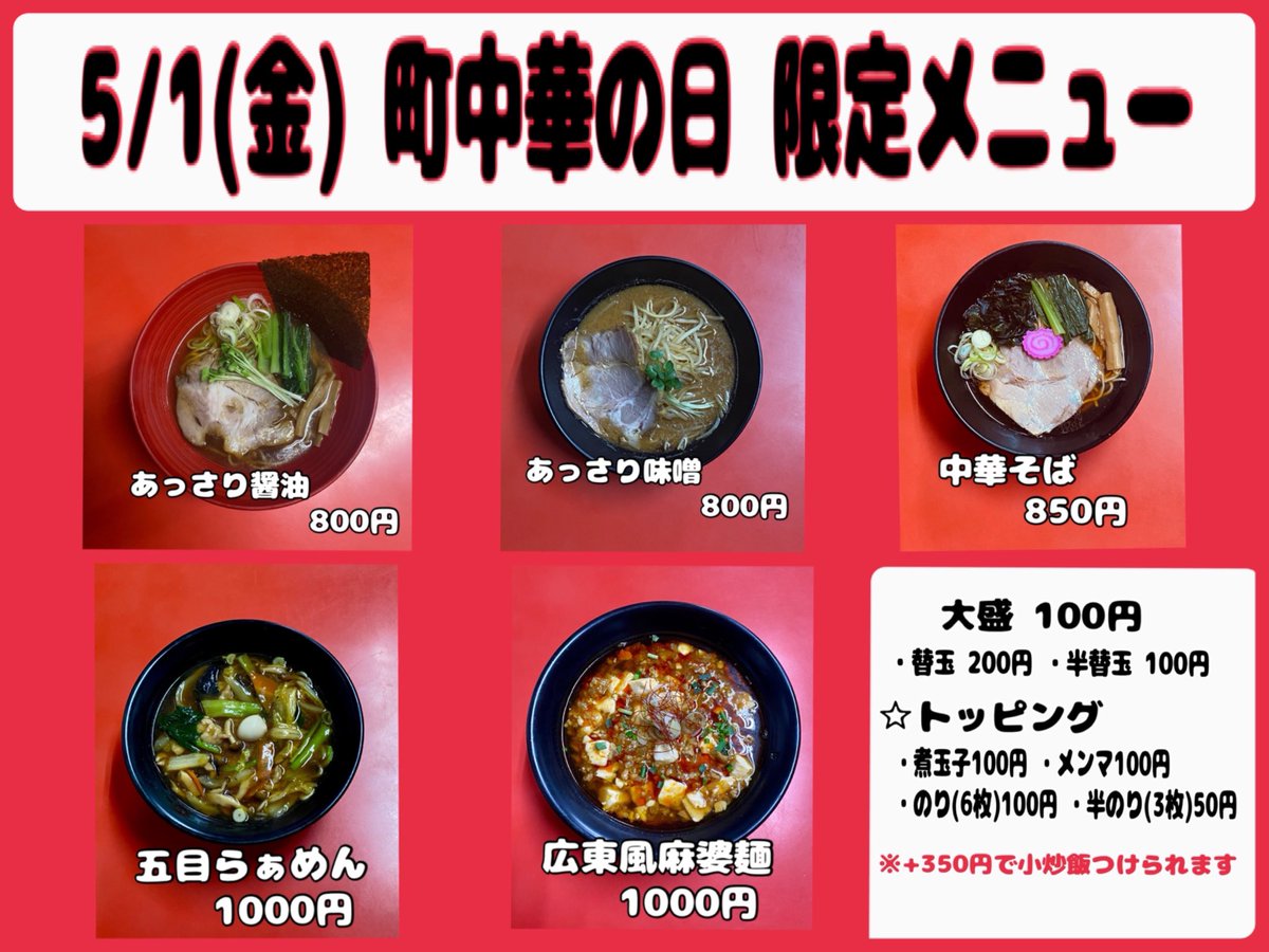 👹和風らぁめんはるや嫁 52 tweet media
