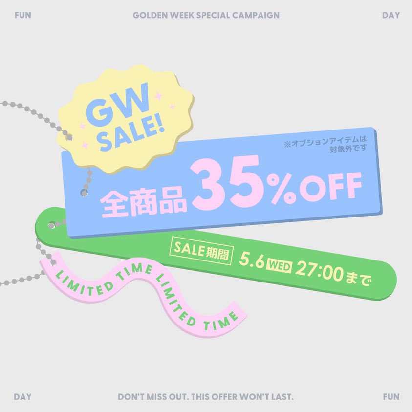 全商品35％OFF】GW期間限定セールを実施中🎀✨ お得に手に入るこの機会