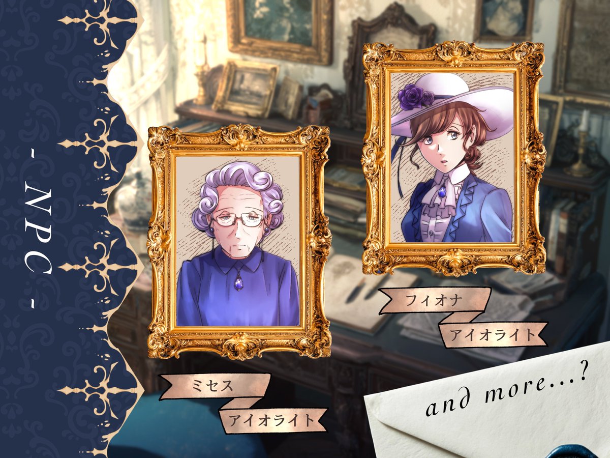 #未知旅_告知

CoC6版
──⋆.˚✧ ミセス・アイオライトと不思議な手紙　✧⋆.˚──

‖ 現代どこでも
‖ 1〜4人 新規・継続不問、KPC可能
‖ 探索者の関係・地域不問
‖ シナリオ本文無料・有償版は素材付き

───これは一通の手紙が導く、祈りの旅の物語。

2026/5/16 0:00公開予定