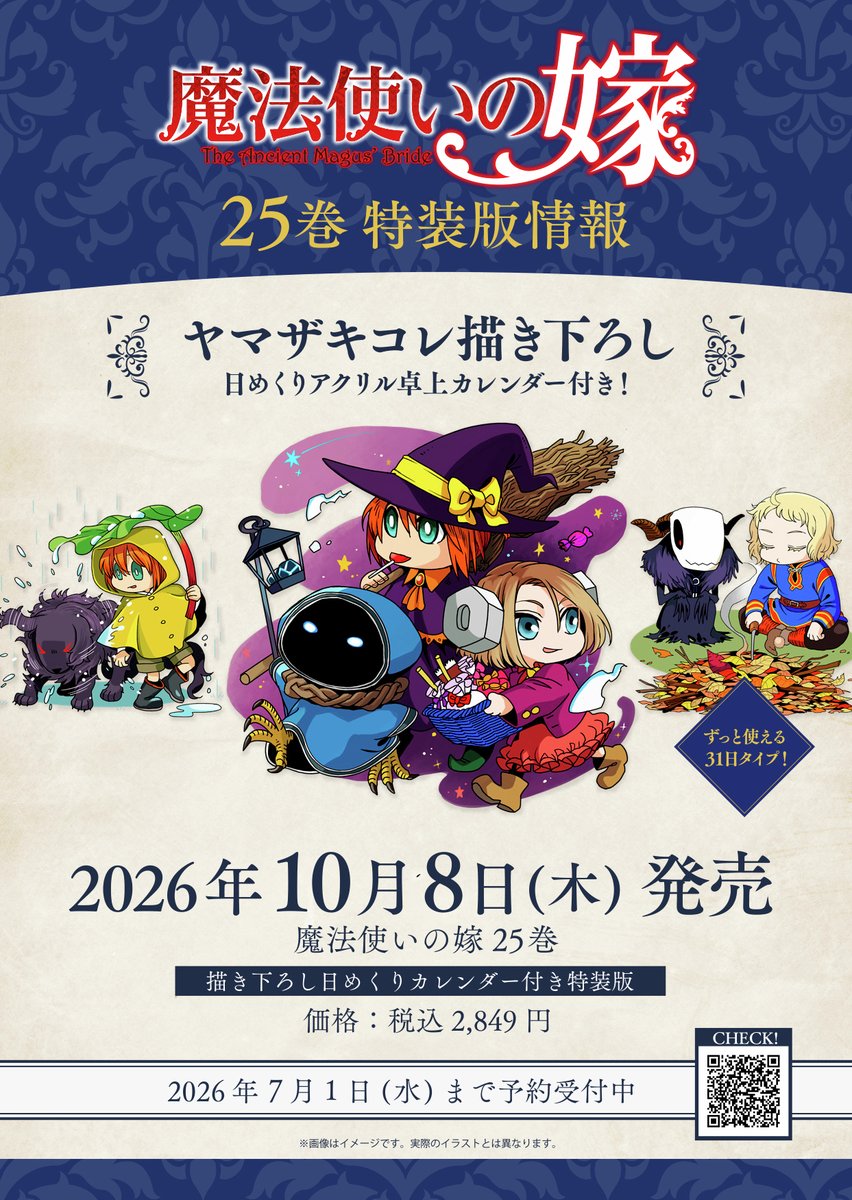 ╭━━━━━━━╮ 📢予約受付中 ╰━v━━━━━╯ 10/8(木)発売