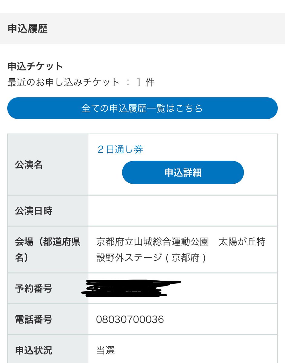 かいと 5/12 HERO COMPLEX tweet media