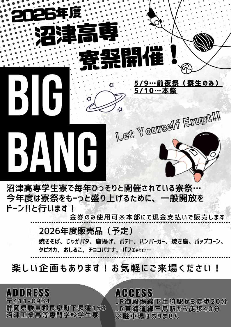 沼津工業高等専門学校（沼津高専） tweet media