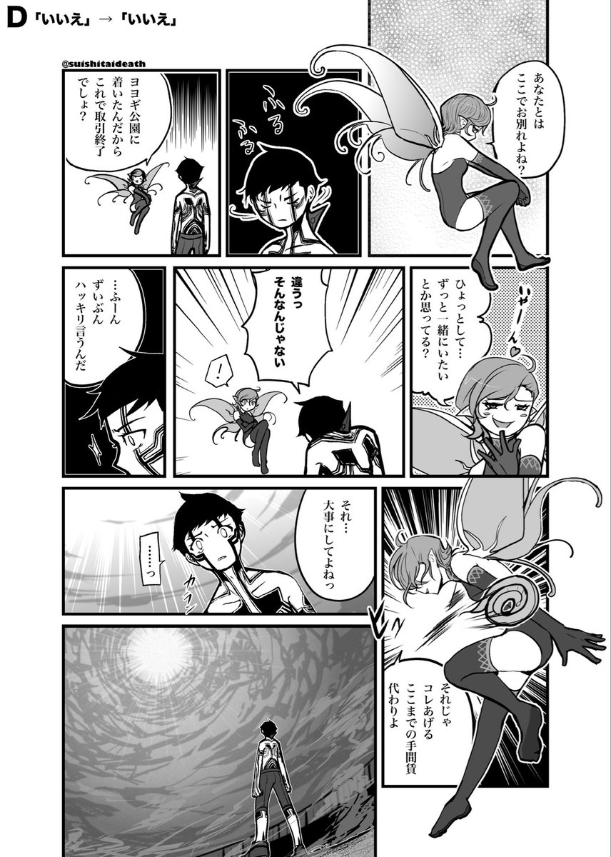 水師　鯛 tweet media