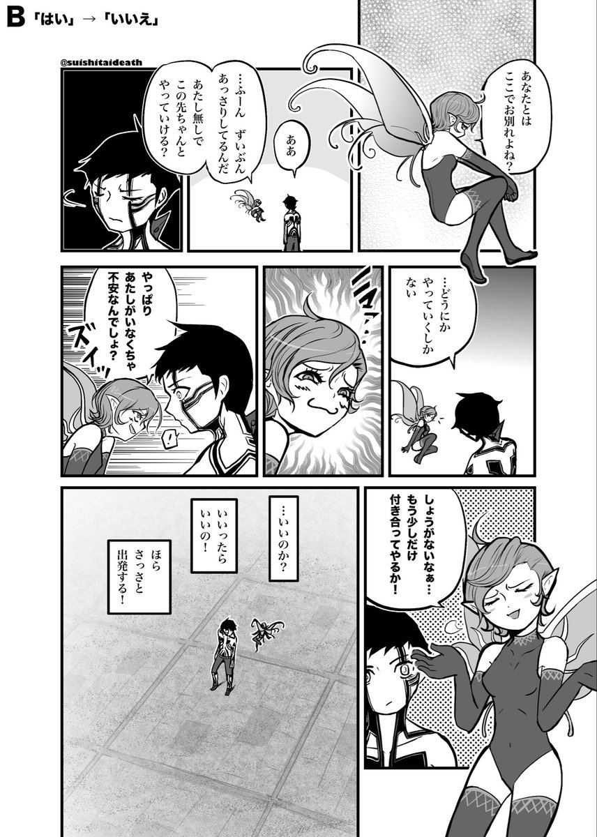 水師　鯛 tweet media
