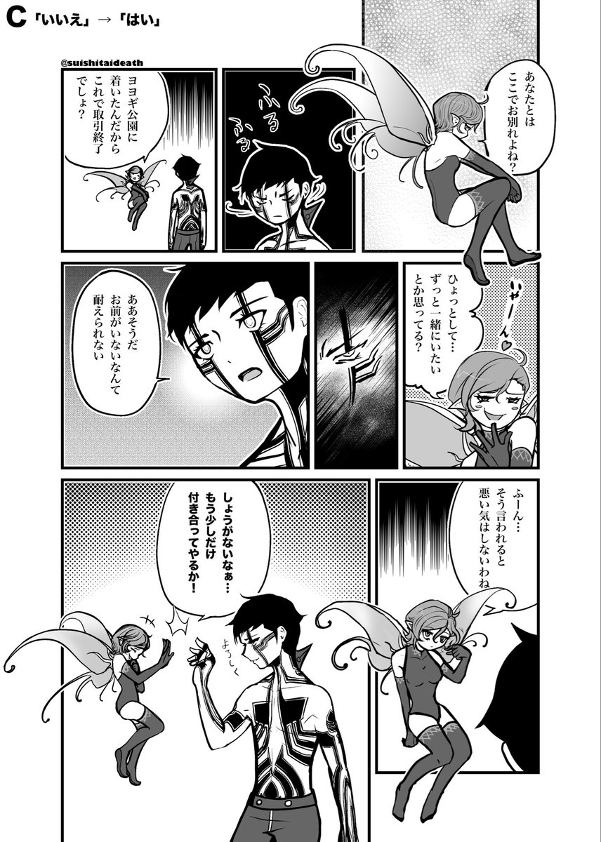 水師　鯛 tweet media