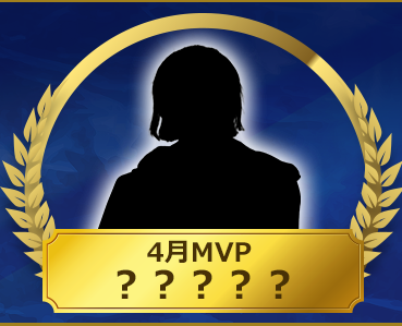 sodajp_info's tweet image. 【🏆SODAアウォーズ4月🏆】
毎月SODAの予想屋さんを表彰するSODAアウォーズ⚡
4月分を本日公開✨✨

4月MVPをシルエットで公開！✨
なんとなく見覚えがあるような...？🤔

真相はページでチェ～ック👀✨

👉 awards.so-da.jp/awards

#SODA #ボートレース