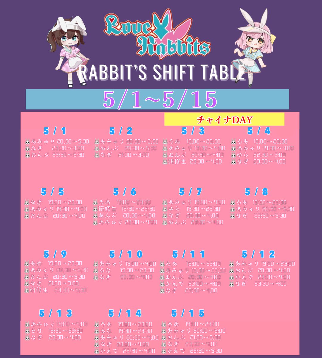 Love Rabbits（ラブラビッツ）札幌コンカフェ tweet media