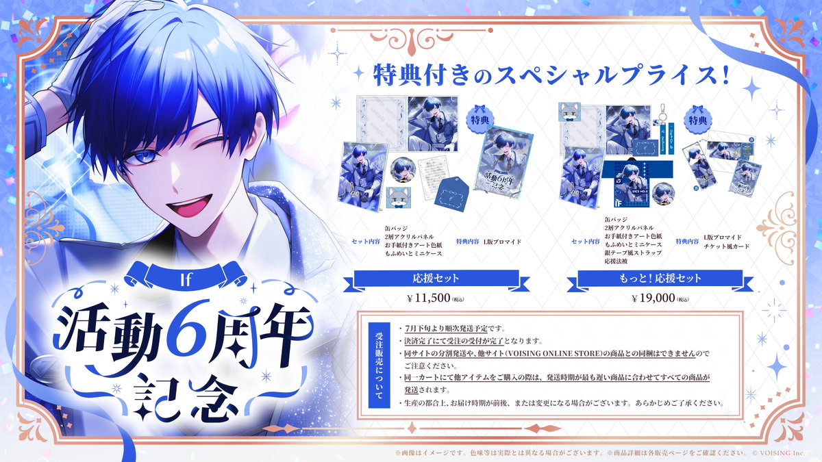 いれいす If ソロワン 入場特典　手紙 いれいす If 手紙 入場特典 ソロワンマン｜Yahoo!フリマ（旧PayPayフリマ）
