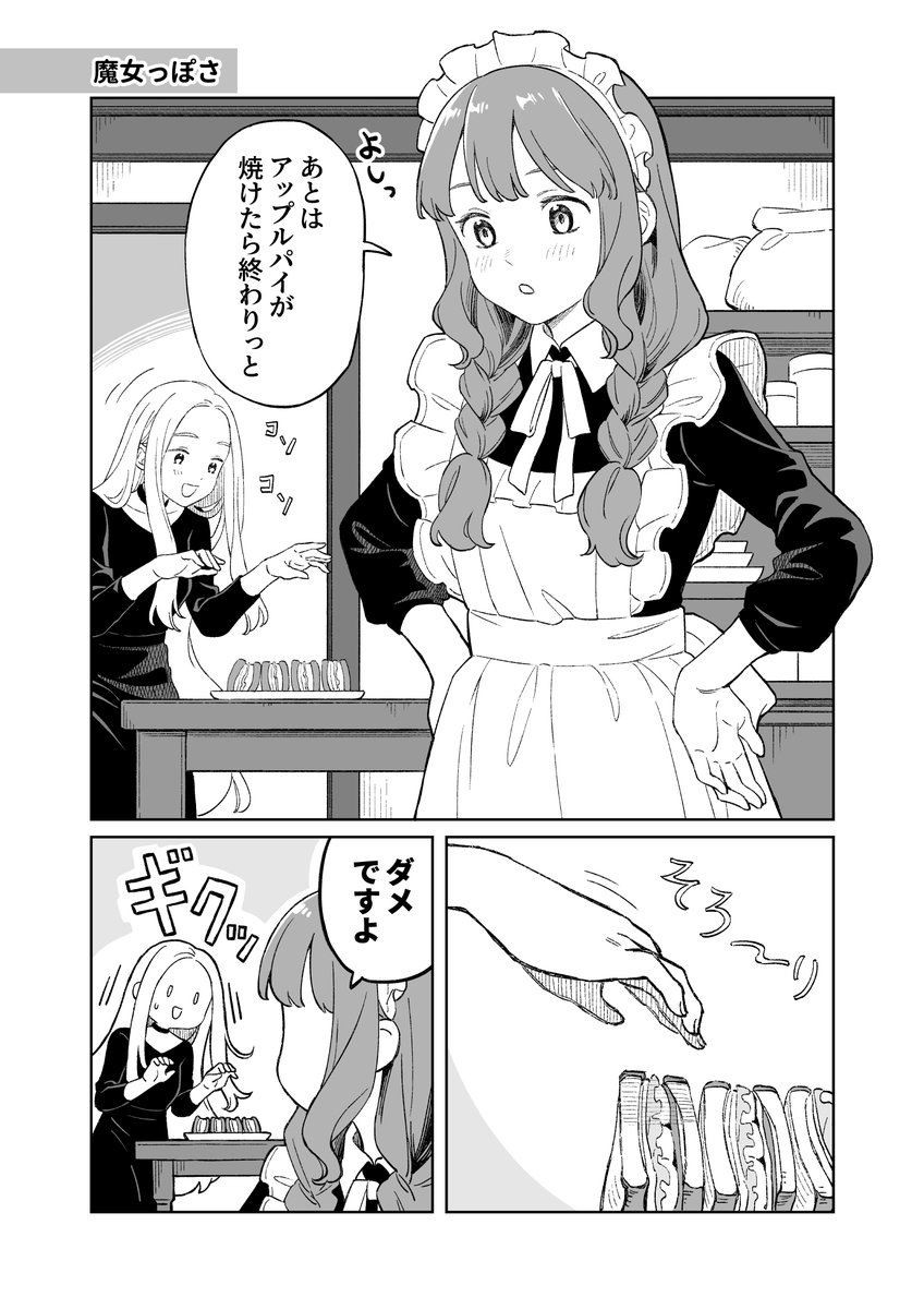 神谷真白 tweet media