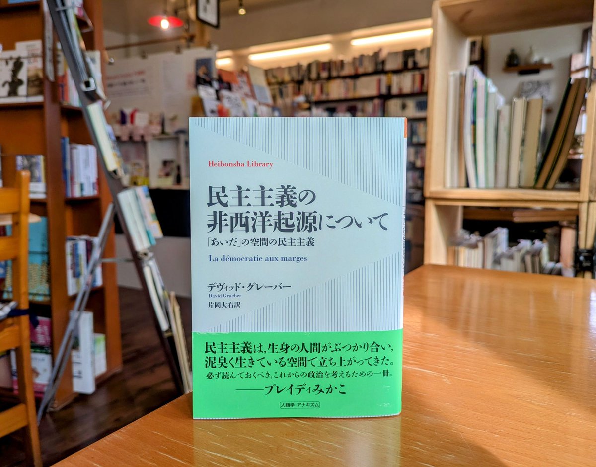 専用です★【希少】【未読品】ハイデガー『言葉についての対話』　平凡社ライブラリー 言葉についての対話 (平凡社ライブラリー) | マルティン ハイデッガー