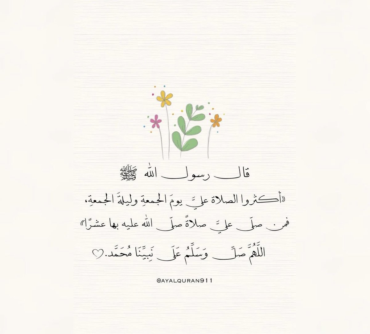 azzam_al_shery's tweet photo. #صلوات_ربي_وسلامه_عليه
#يوم_الجمعة https://t.co/bIcHd1CAej