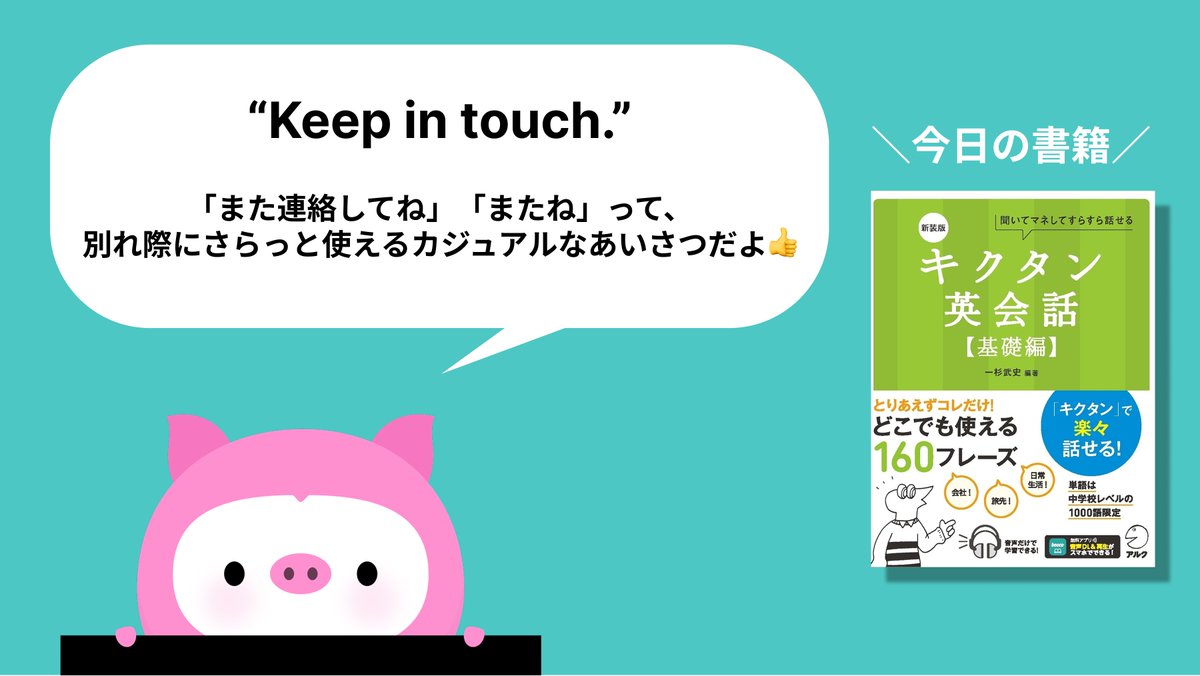 アルク公式】語学学習アプリ booco（ブーコ） (@booco_alc) / Posts / X
