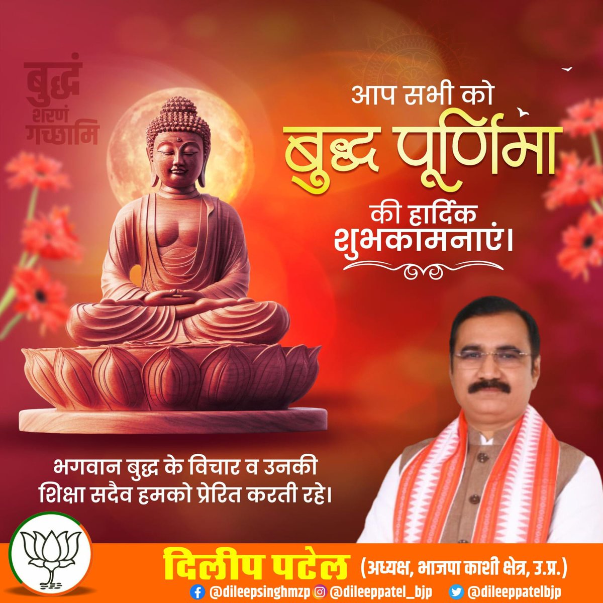 Dileep Patel tweet media