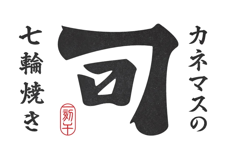 石田 遼 | NEWLOCAL | 地方創生スタートアップ起業家 tweet media