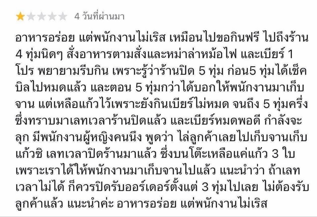 ค่อนคลุง tweet media
