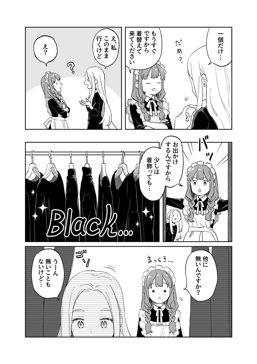 神谷真白 tweet media