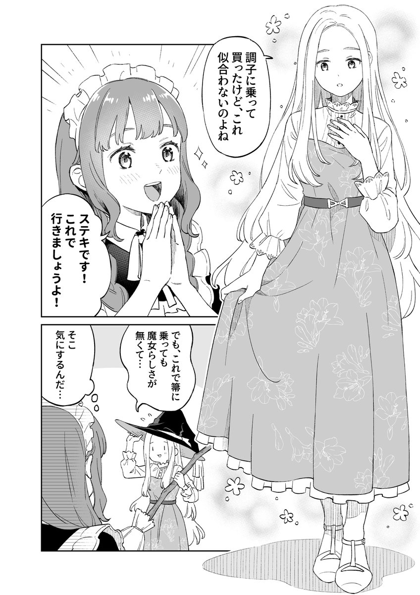 神谷真白 tweet media