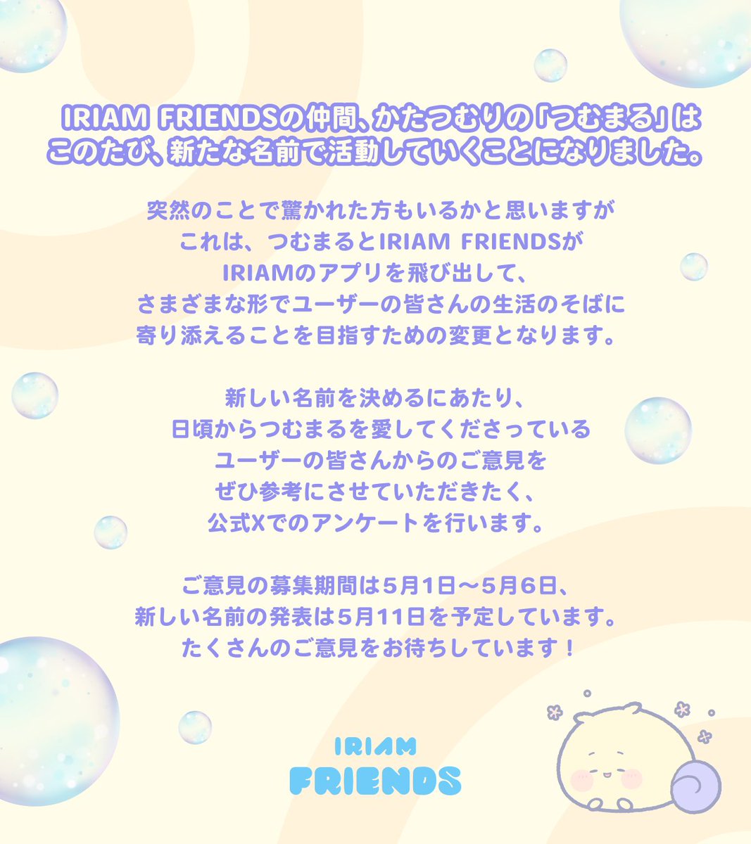 IRIAM(イリアム) - Vライブアプリ tweet media