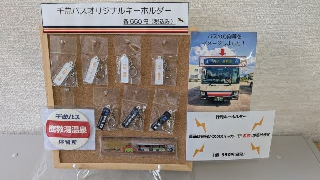 chikuma_bus's tweet photo. 【オリジナルグッズ発売中のおしらせ🍀】

現在オリジナルグッズが発売中です🌟
・行先キーホルダー🚌
・千曲バス停留所コースターセット☕

そして新しく⬇️
・オリジナル定規📏（EVバスとアルクマデザイン）
が加わりました🆕

なお、販売は千曲バス上田営業所窓口のみとなりますのでご注意ください⚠️ https://t.co/B6g1JY1reW