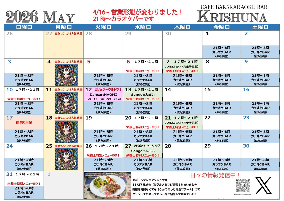 クリシュナゴールデン街 tweet media