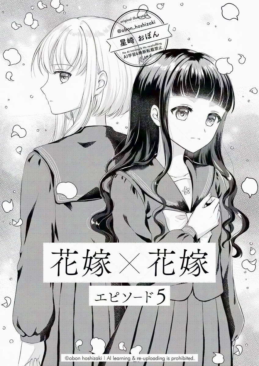 クロスフォリオにて創作百合小説「花嫁×花嫁」のエピソード5を公開しました！
全年齢向けでどなたでもお読みいただけます！

今回は勉強会です！ドキドキイベントもあります！

毎週金曜日の20時に1話ずつ公開予定です！(全11話)
このお話は後に漫画として公開します！

URLはリプに↓